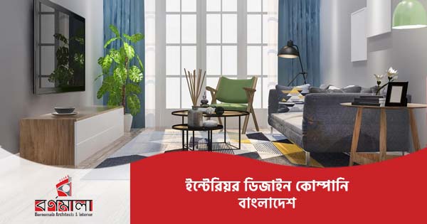 ইন্টেরিয়র ডিজাইন কোম্পানি, বাংলাদেশ