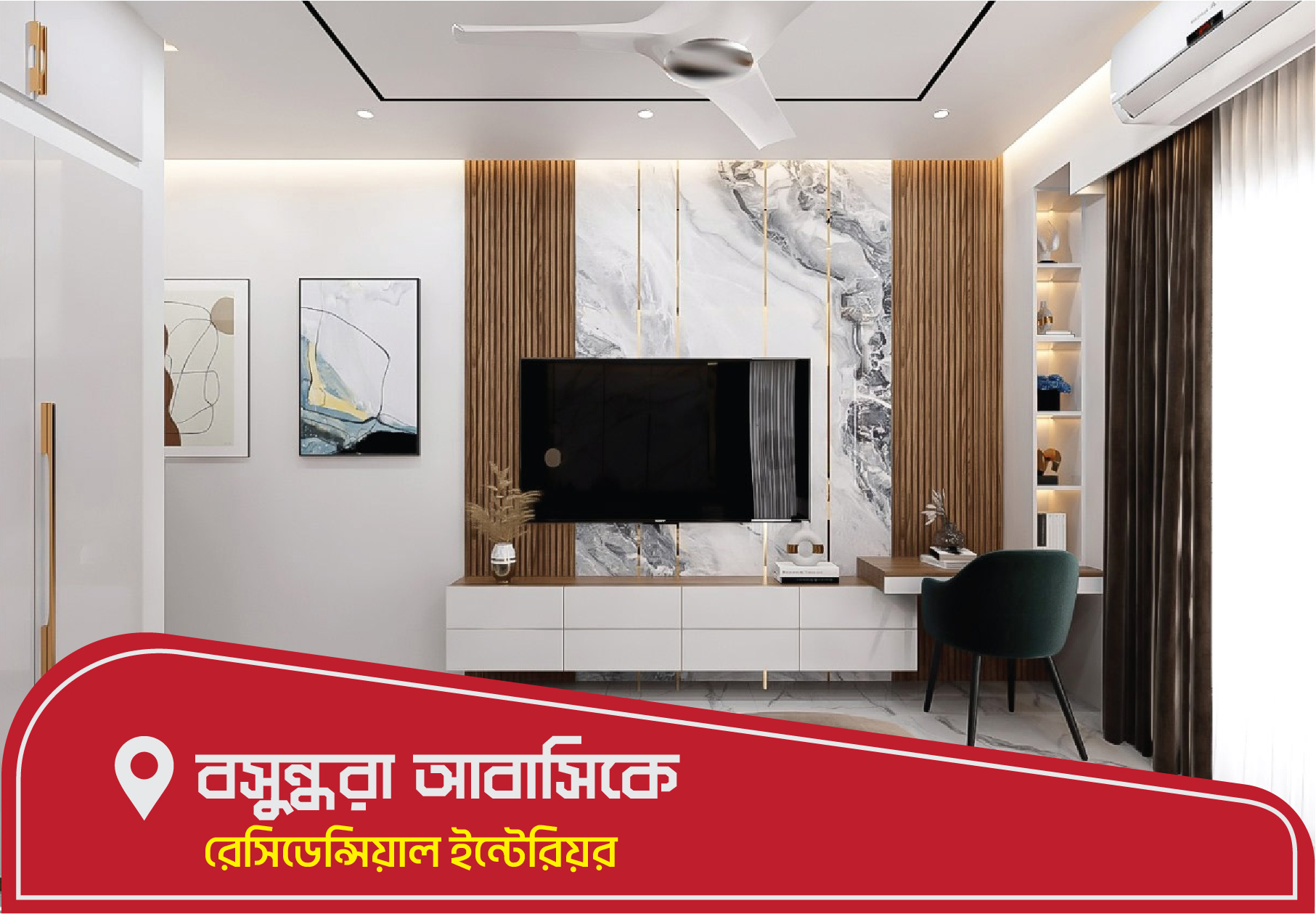 Md.Robiul Islam's Appertment