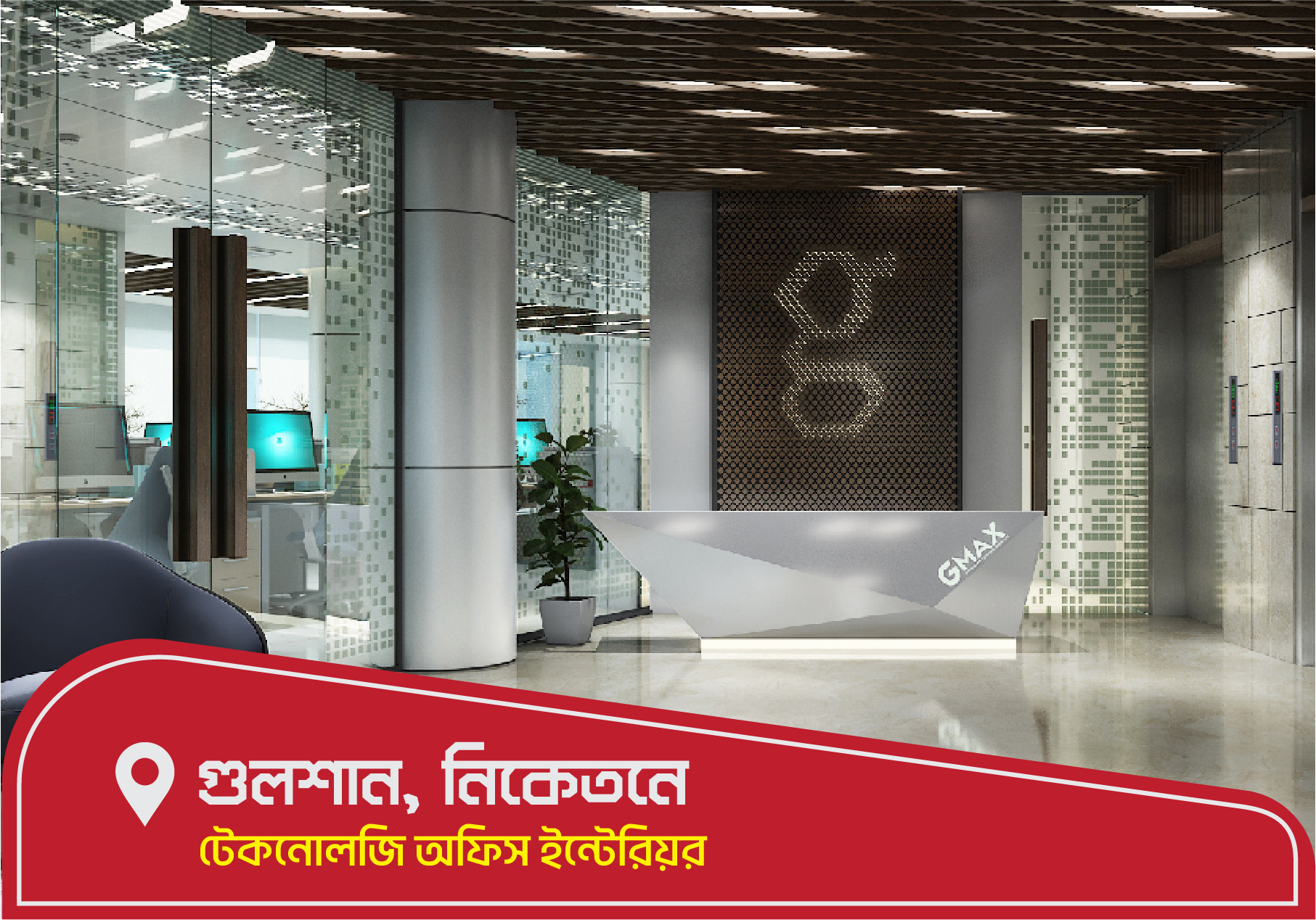 Tech Company Office Design