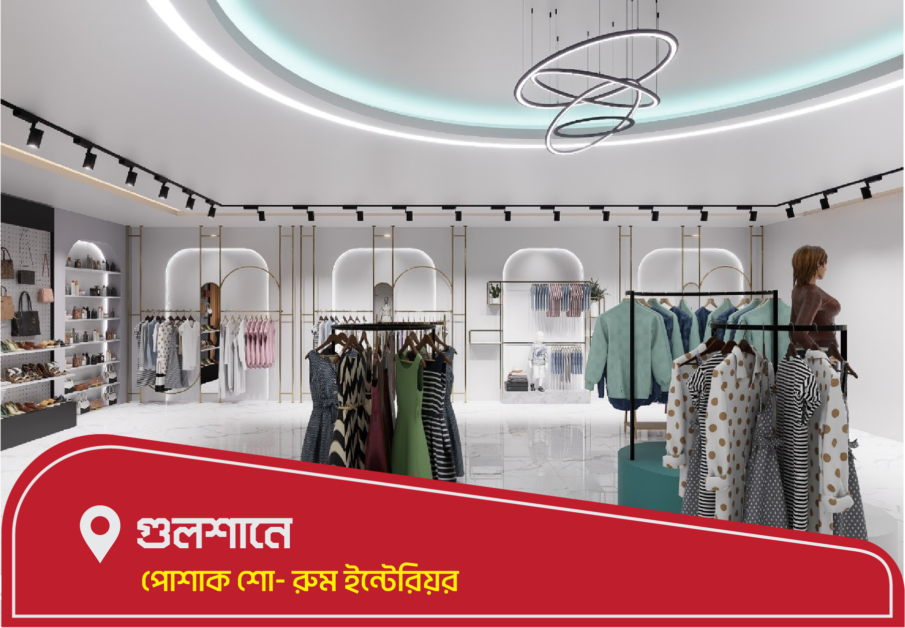  Clothing Showroom Design