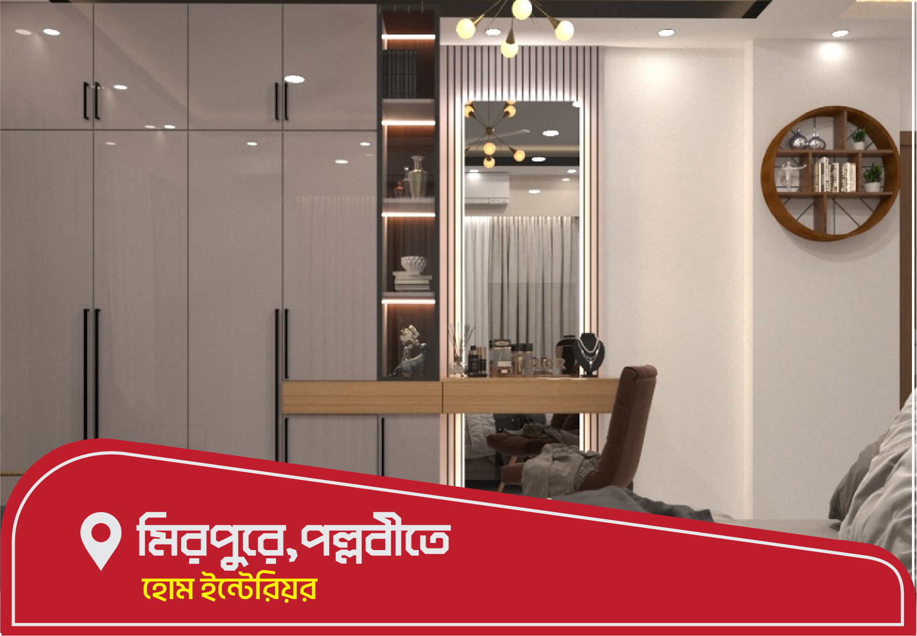 Engr. Shomir Hossain