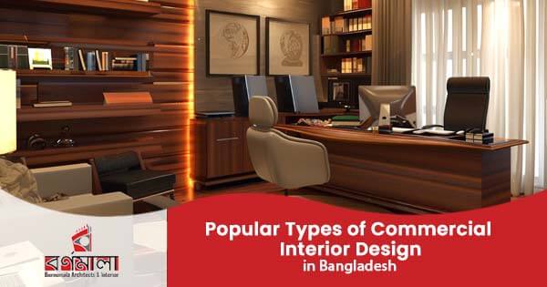 Popular types of commercial interior design in Bangladesh