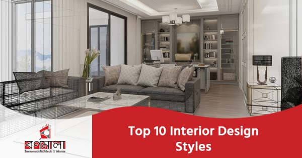 Top 10 Interior Design Styles