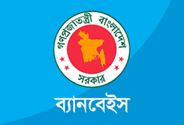 ব্যানবেইস